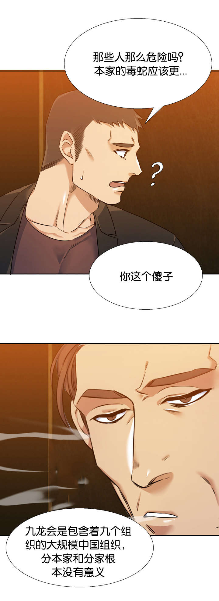 青鹤漫画,第38章：绑架5图