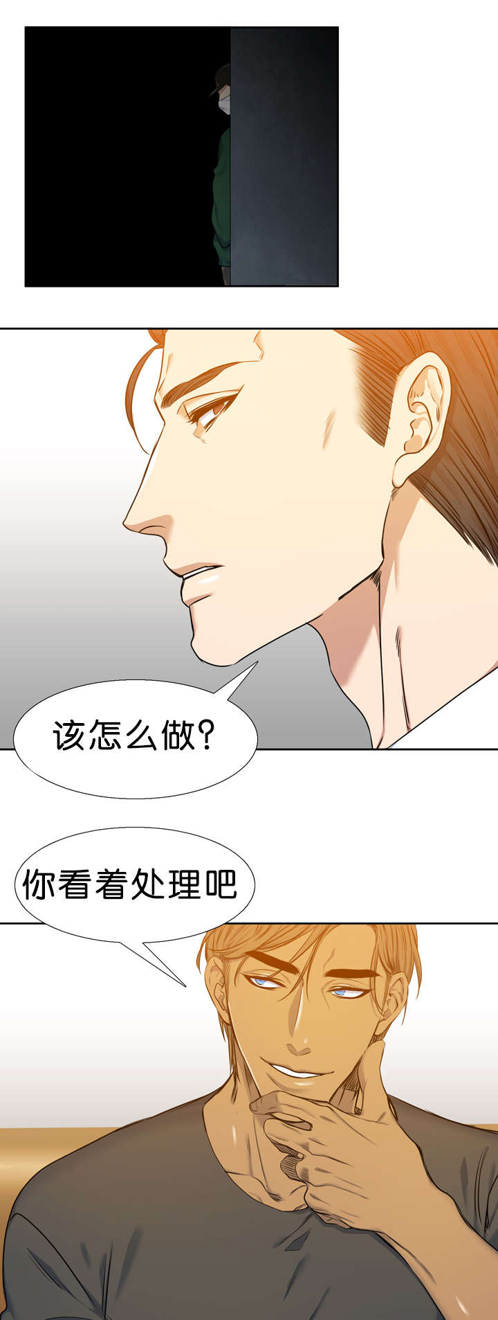 青鹤漫画,第33章：石榴2图
