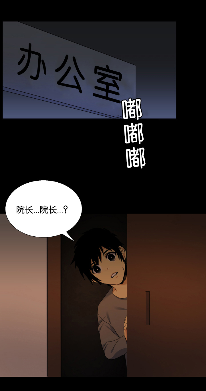 青鹤漫画,第23章：凋谢1图