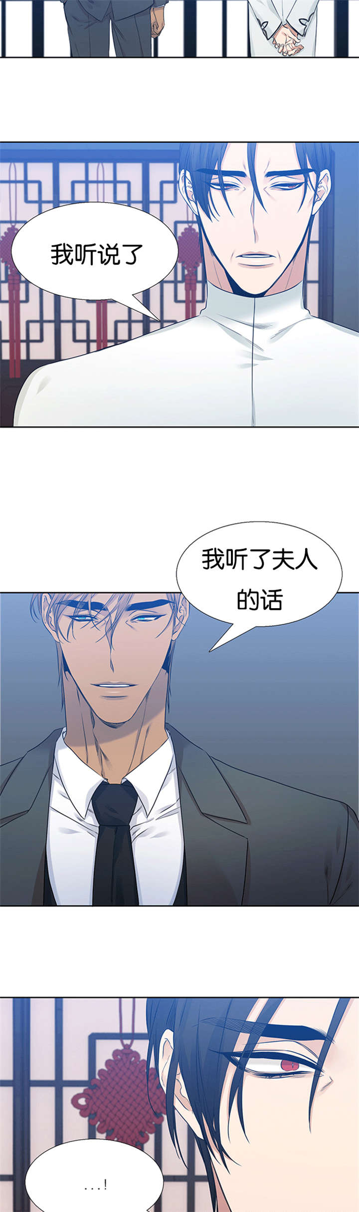 青鹤漫画,第62章：站好队4图