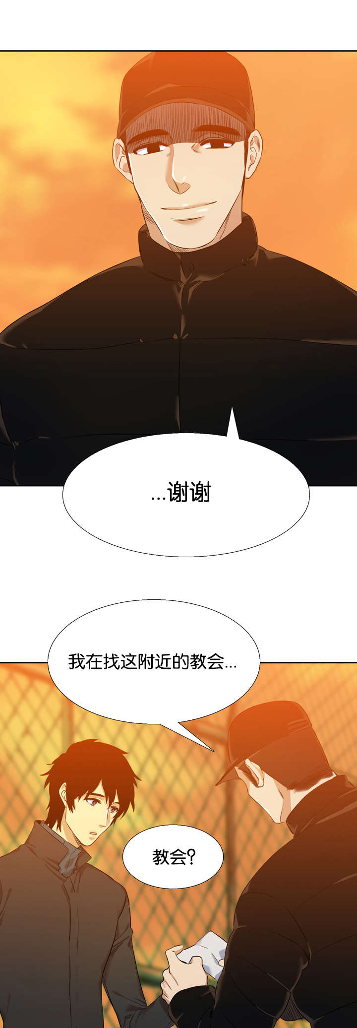 青鹤漫画,第38章：绑架2图