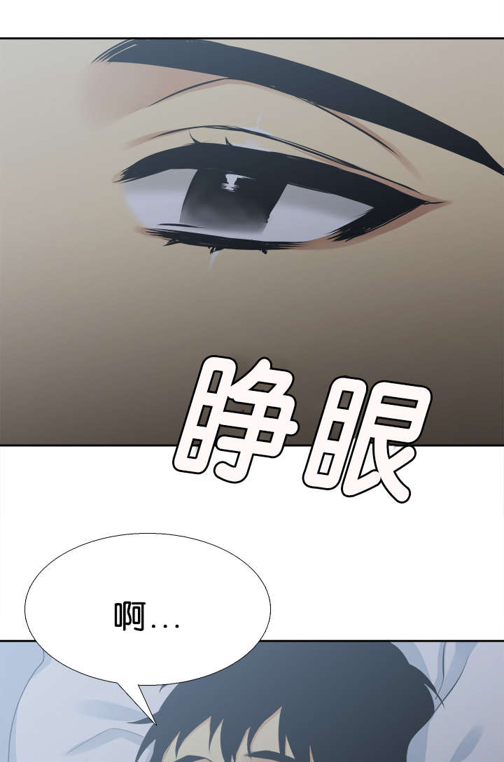 青鹤漫画,第34章：一起2图