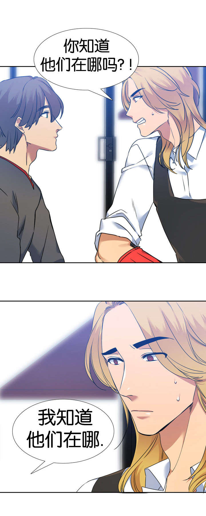 青鹤漫画,第44章：询问4图