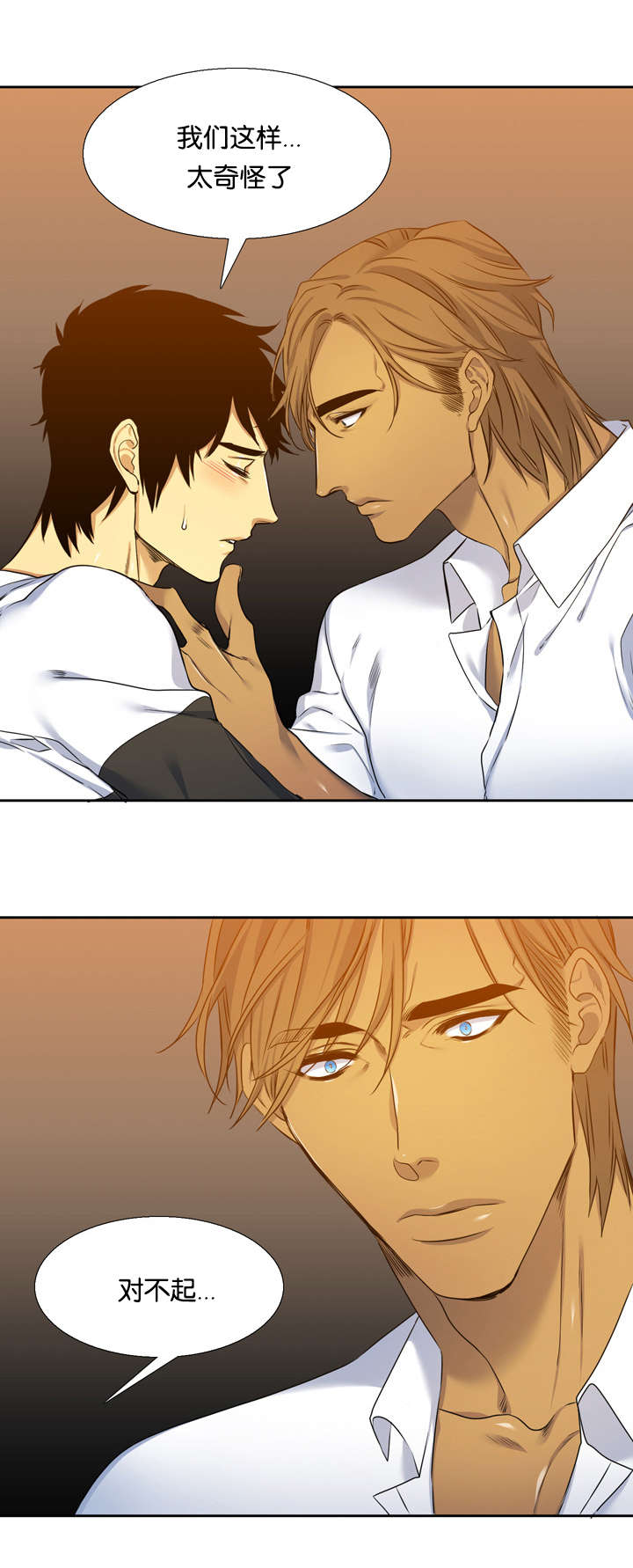 青鹤漫画,第28章：凭什么1图