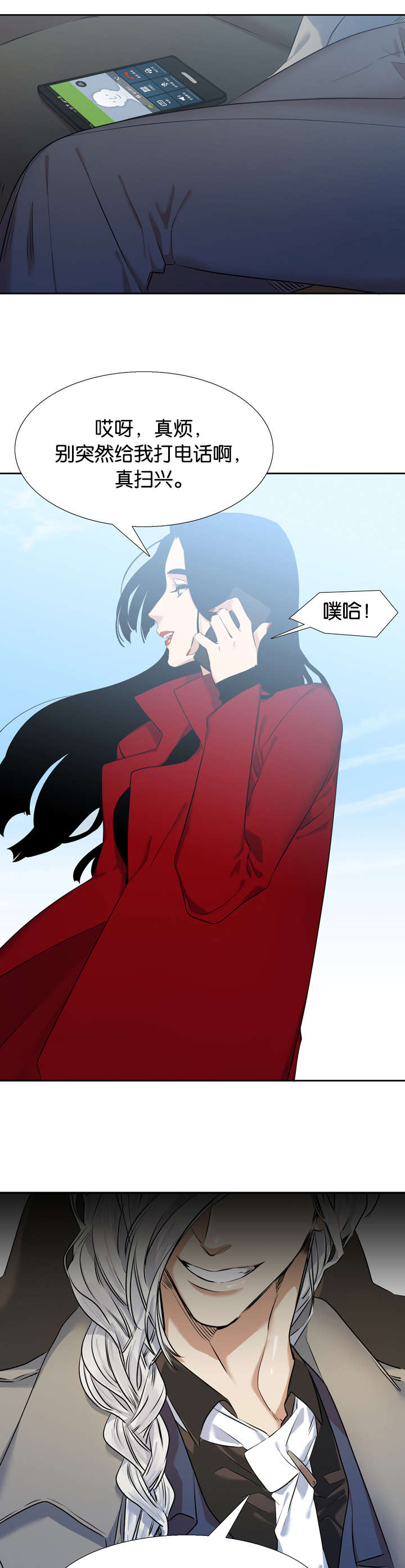 青鹤漫画,第36章：双胞胎1图