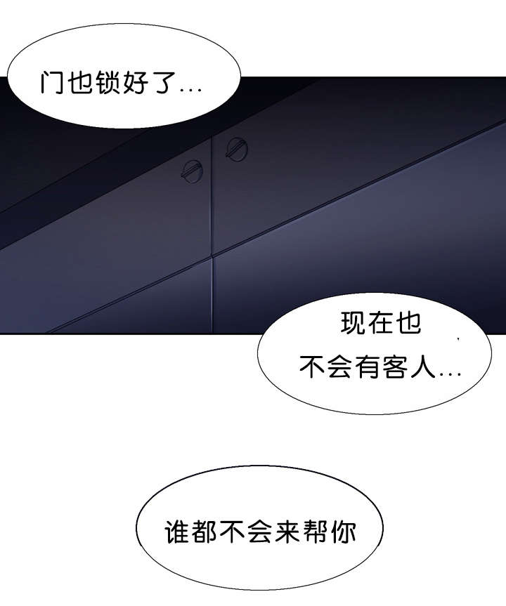 青鹤漫画,第29章：误会4图
