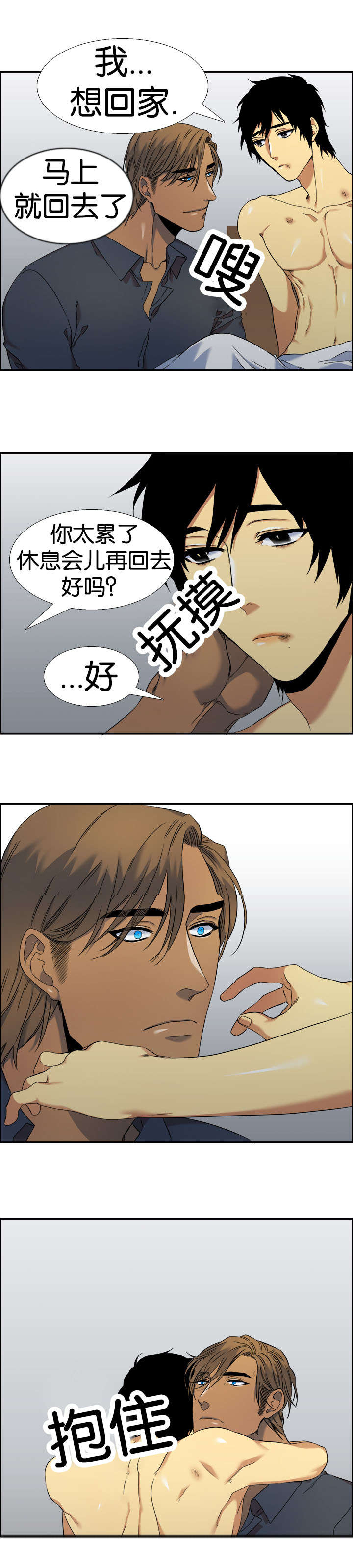 青鹤漫画,第46章：解救5图