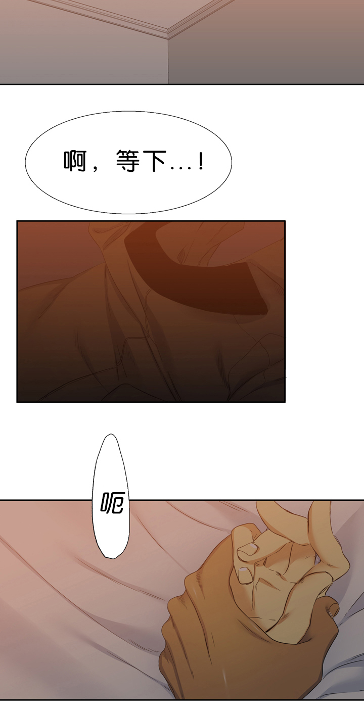 青鹤漫画,第19章：可爱1图