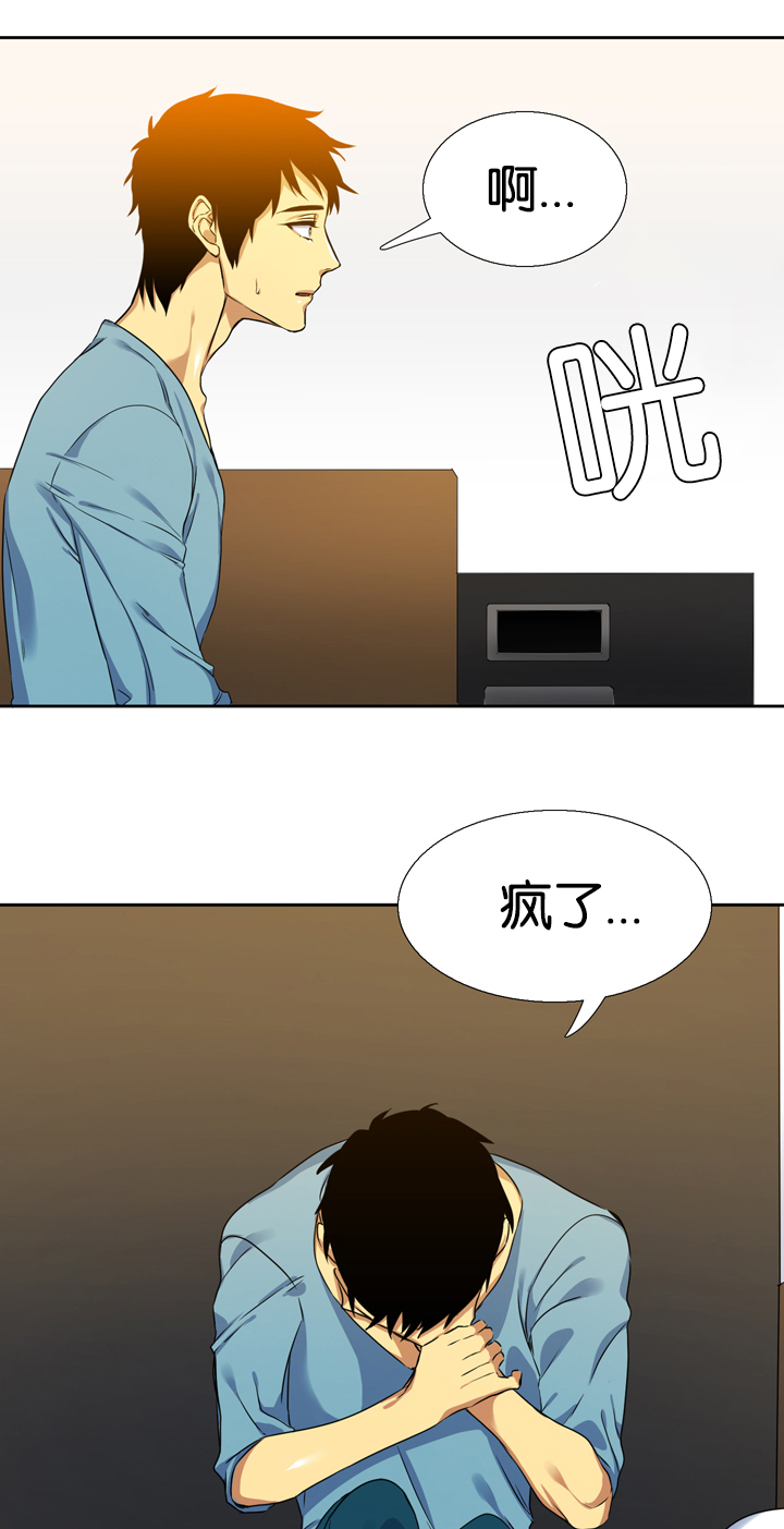 青鹤漫画,第11章：真的1图