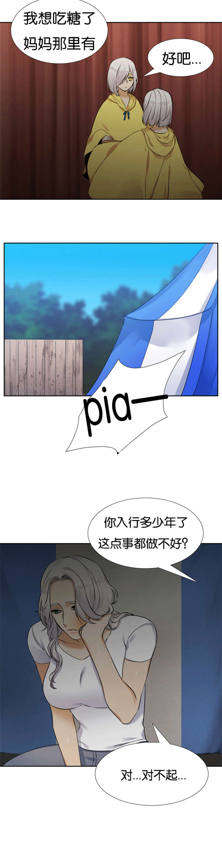 青鹤漫画,第66章：软弱的妈妈4图