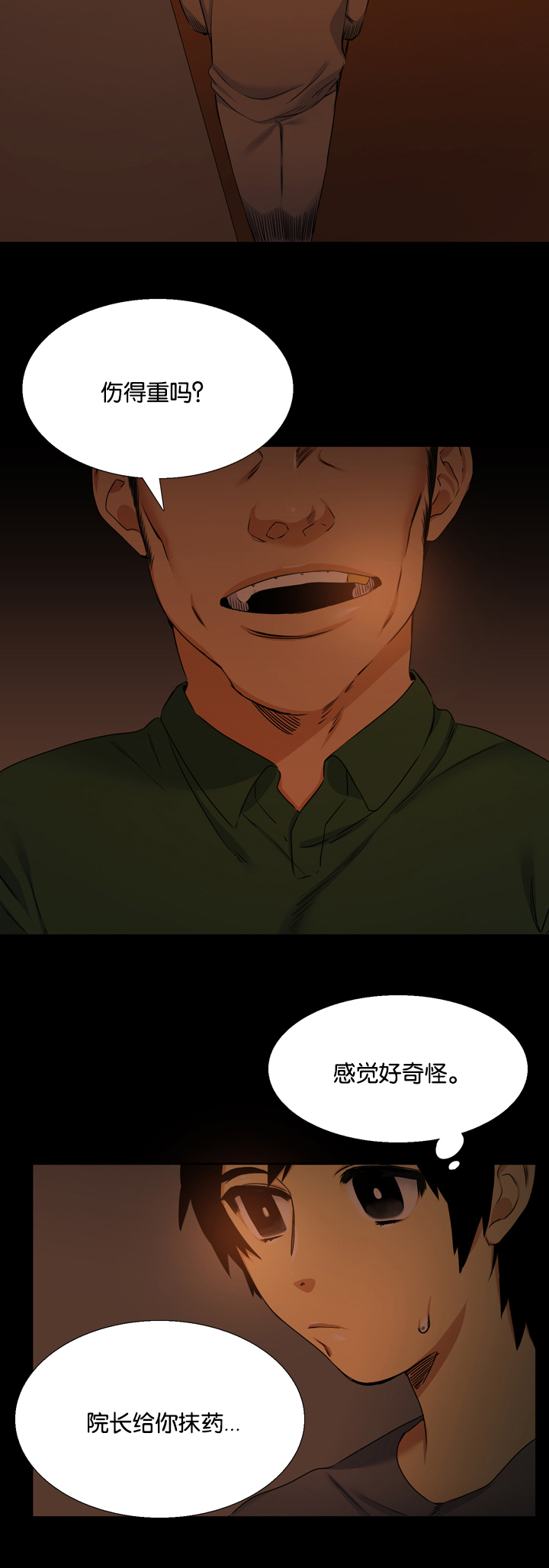 青鹤漫画,第23章：凋谢3图