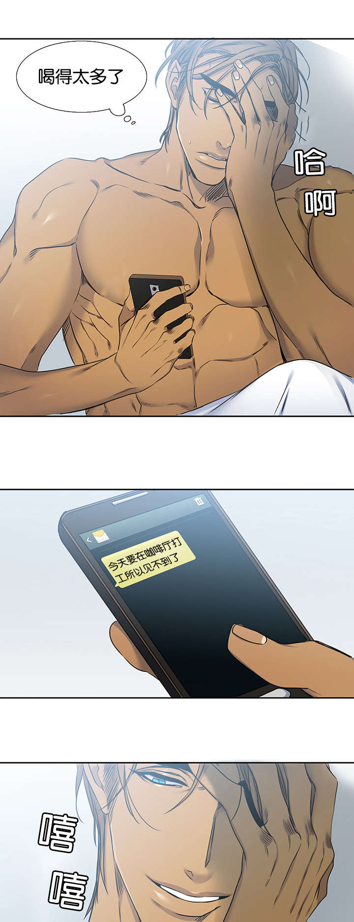 青鹤漫画,第25章：鸟笼1图