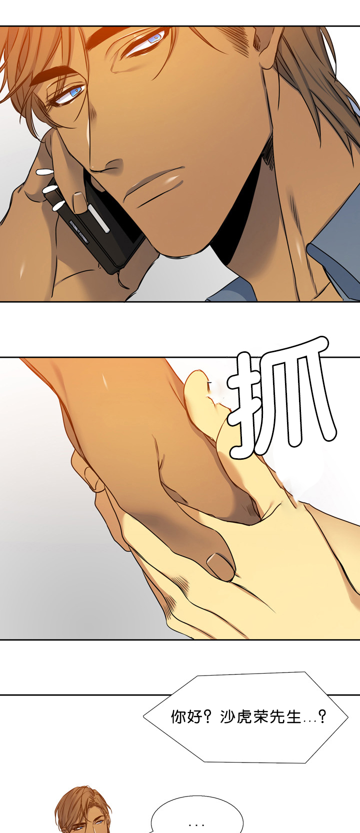 第14章：拼命0
