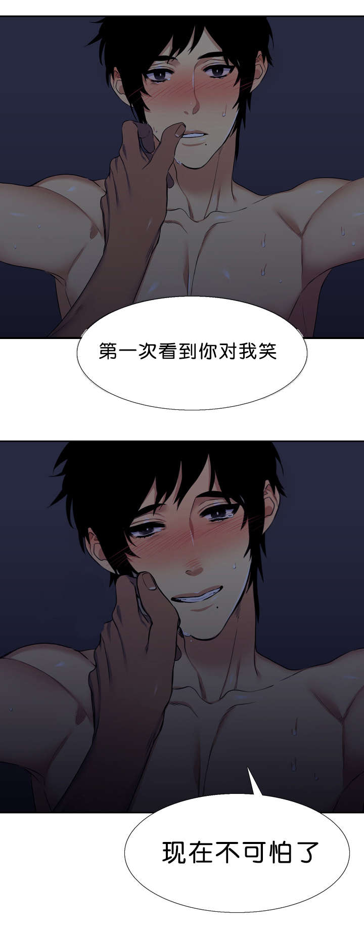 第29章：误会1