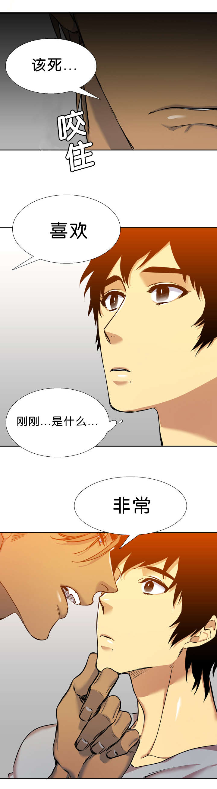 青鹤漫画,第34章：一起1图