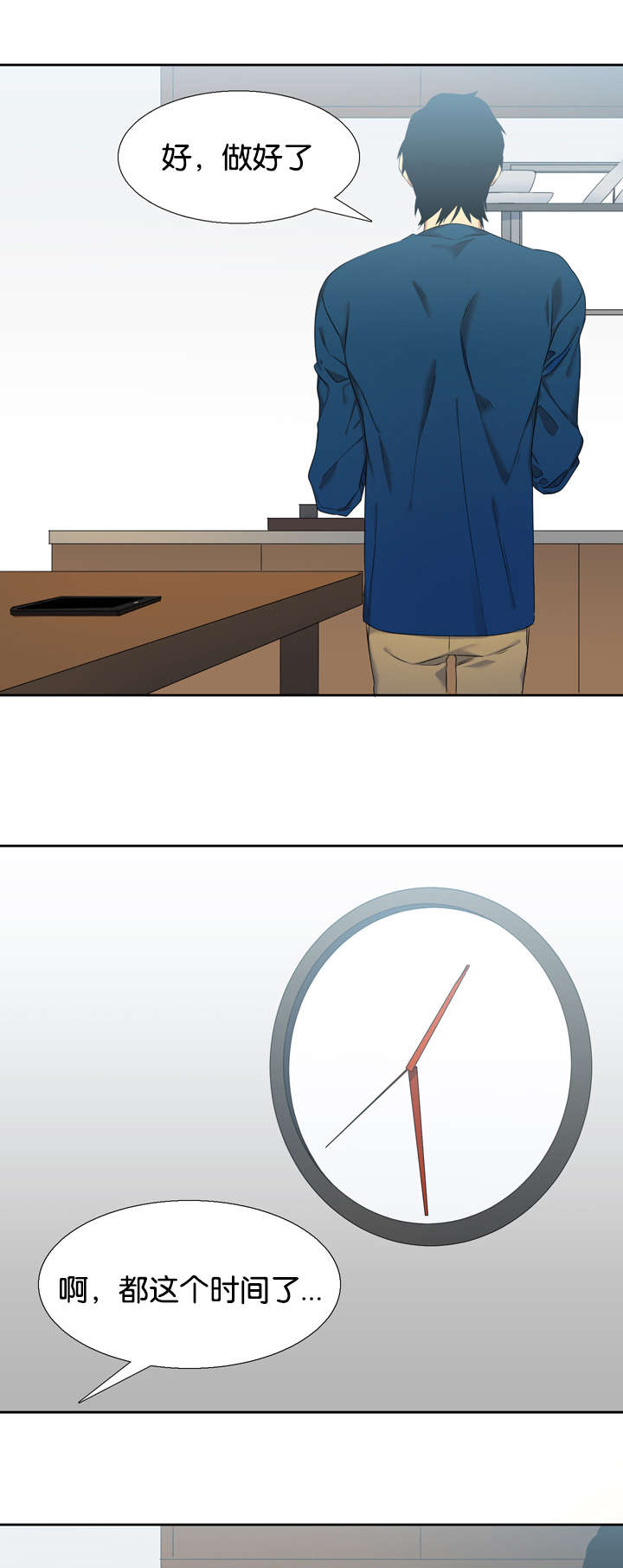 青鹤漫画,第36章：双胞胎1图