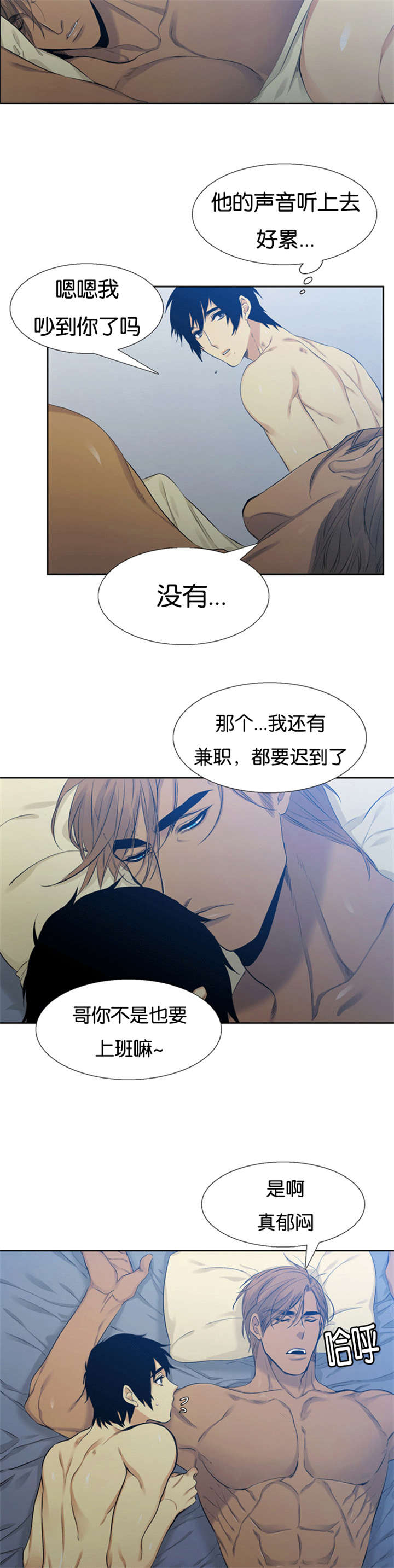 青鹤漫画,第54章：新婚的样子2图