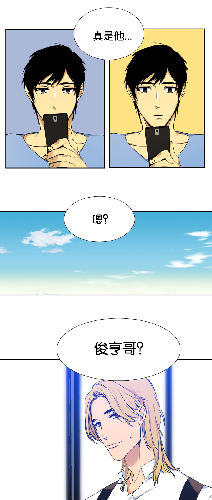 第5章：调查3