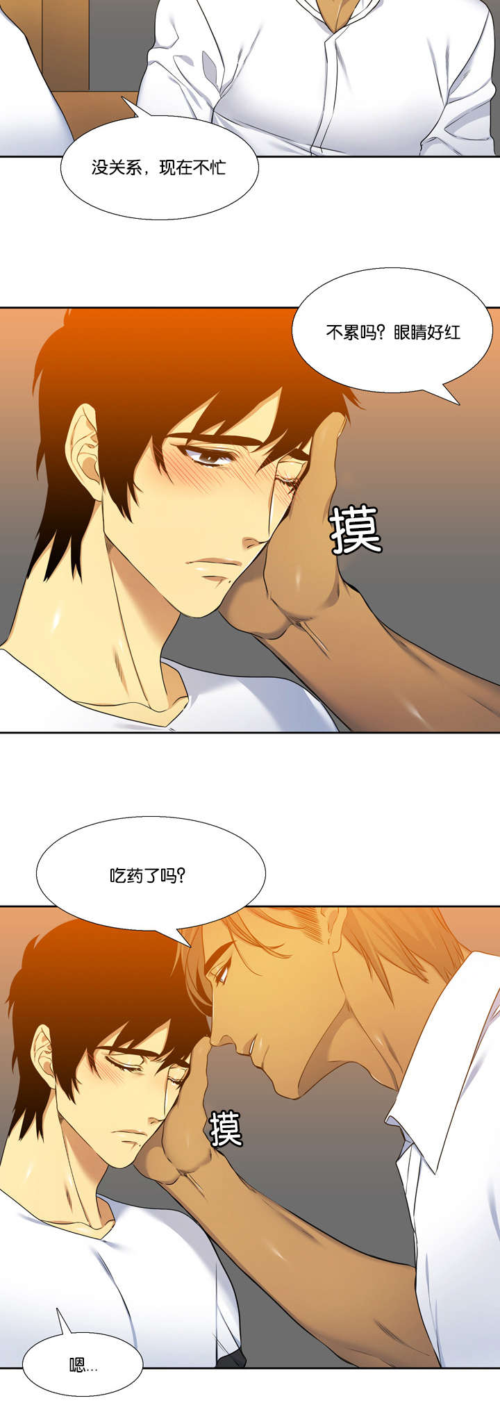 青鹤漫画,第28章：凭什么1图