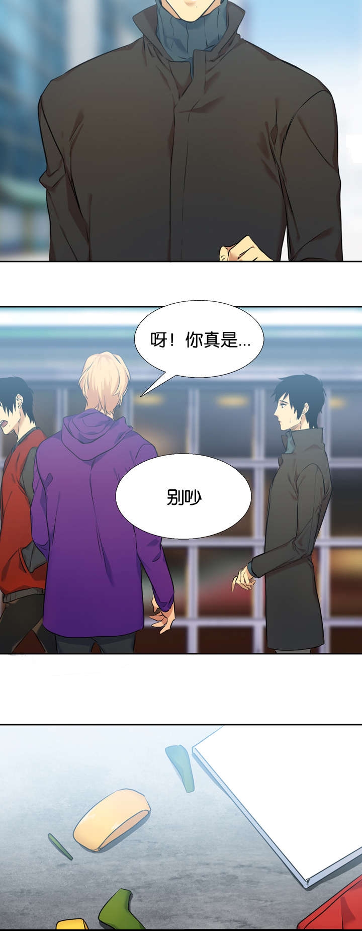 青鹤漫画,第37章：对头2图