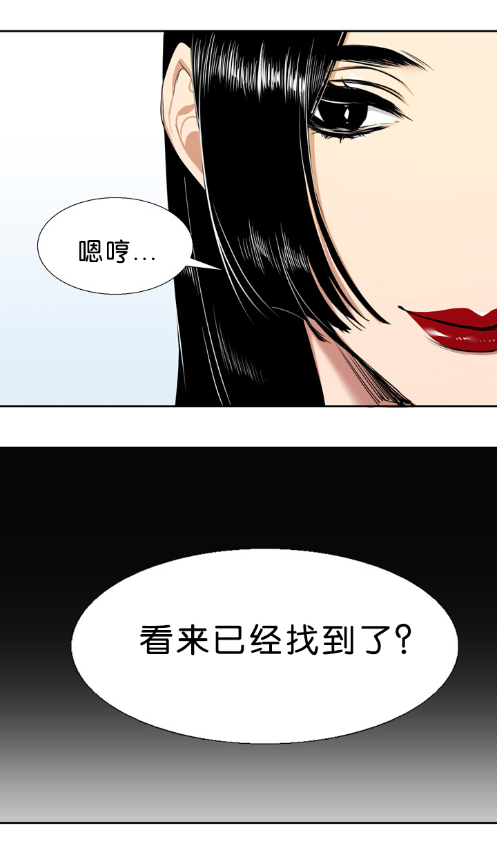 青鹤漫画,第19章：可爱3图
