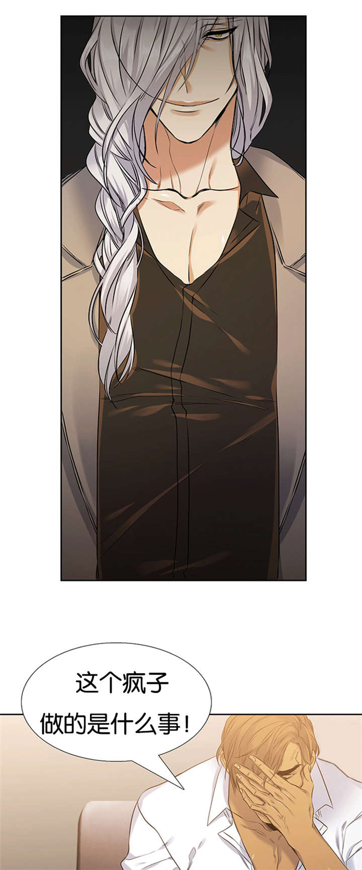 青鹤漫画,第63章：孪生姐姐4图