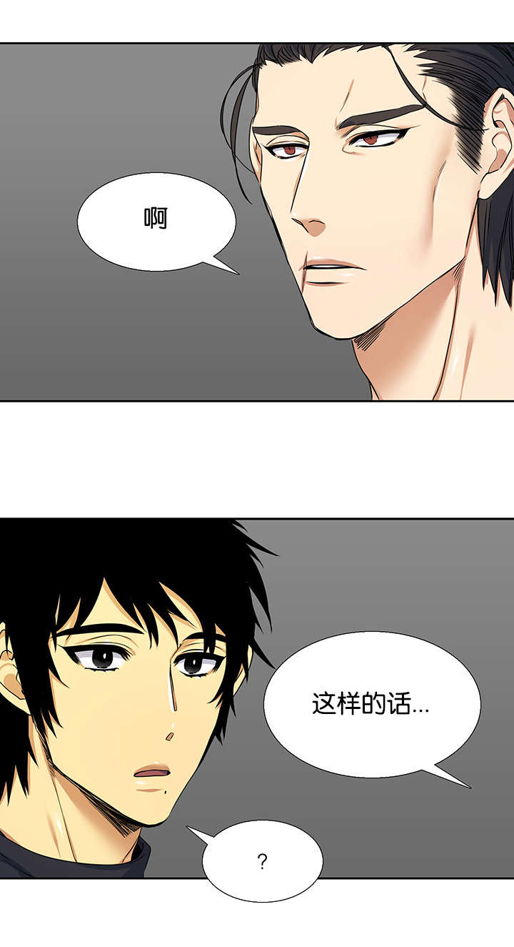 青鹤漫画,第25章：鸟笼4图