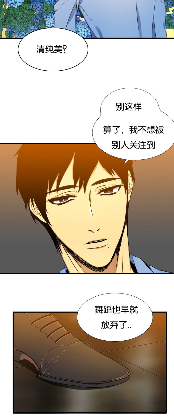 青鹤漫画,第4章：住房5图