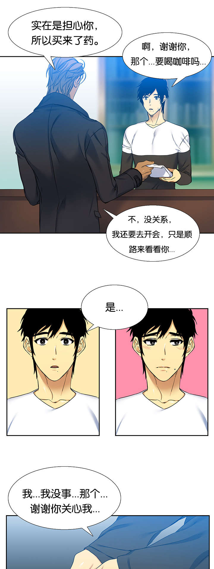 青鹤漫画,第25章：鸟笼5图