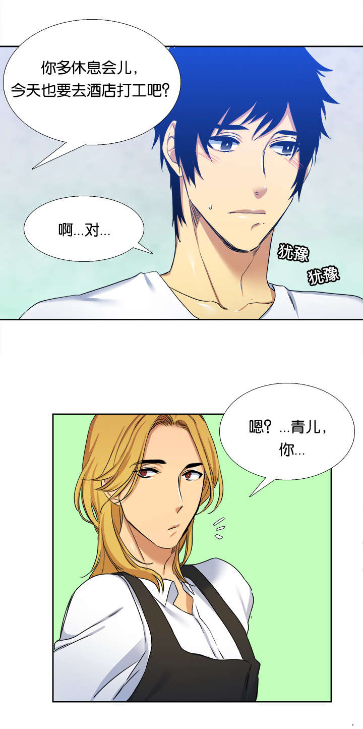 青鹤漫画,第26章：兼职4图