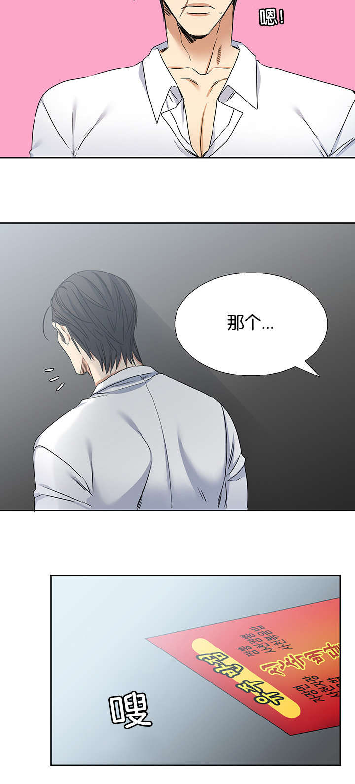 青鹤漫画,第24章：关心5图