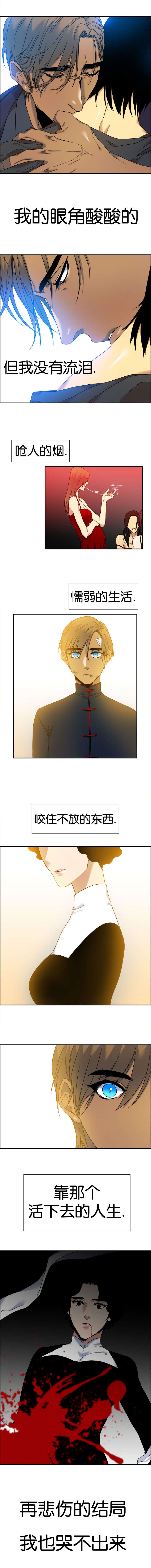 青鹤漫画,第46章：解救5图
