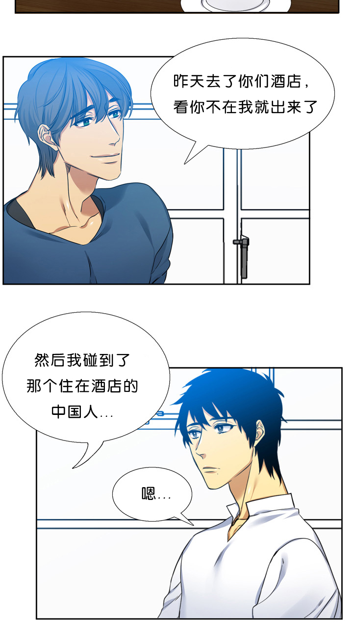 青鹤漫画,第13章：联系4图