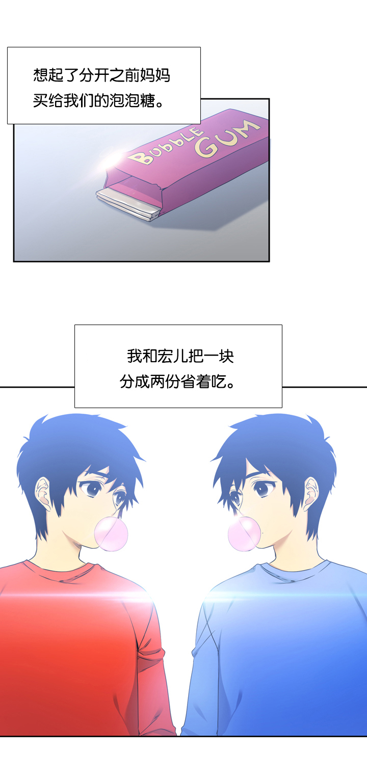 青鹤漫画,第22章：孤儿院2图