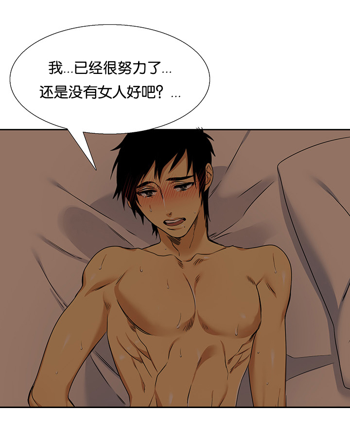 青鹤漫画,第21章：等你2图