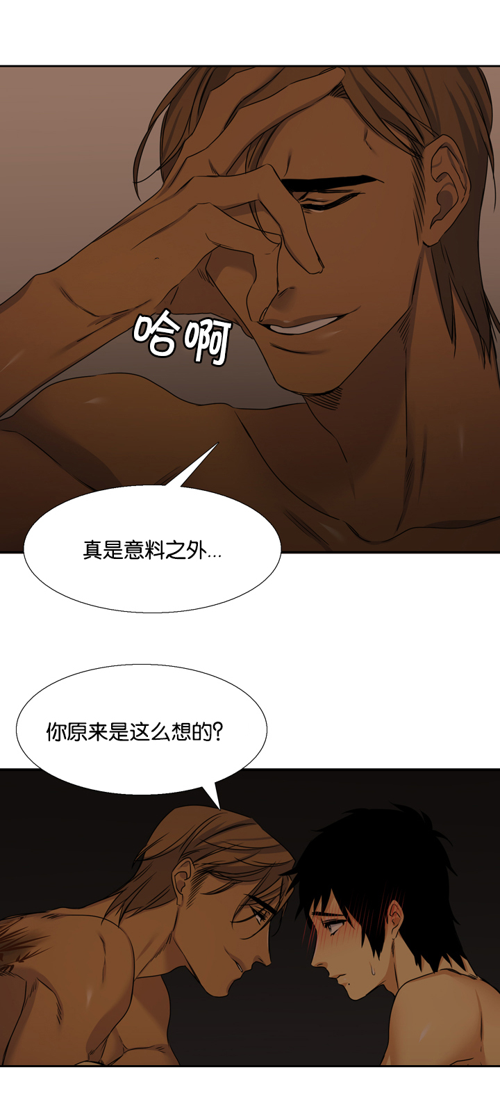 青鹤漫画,第21章：等你4图