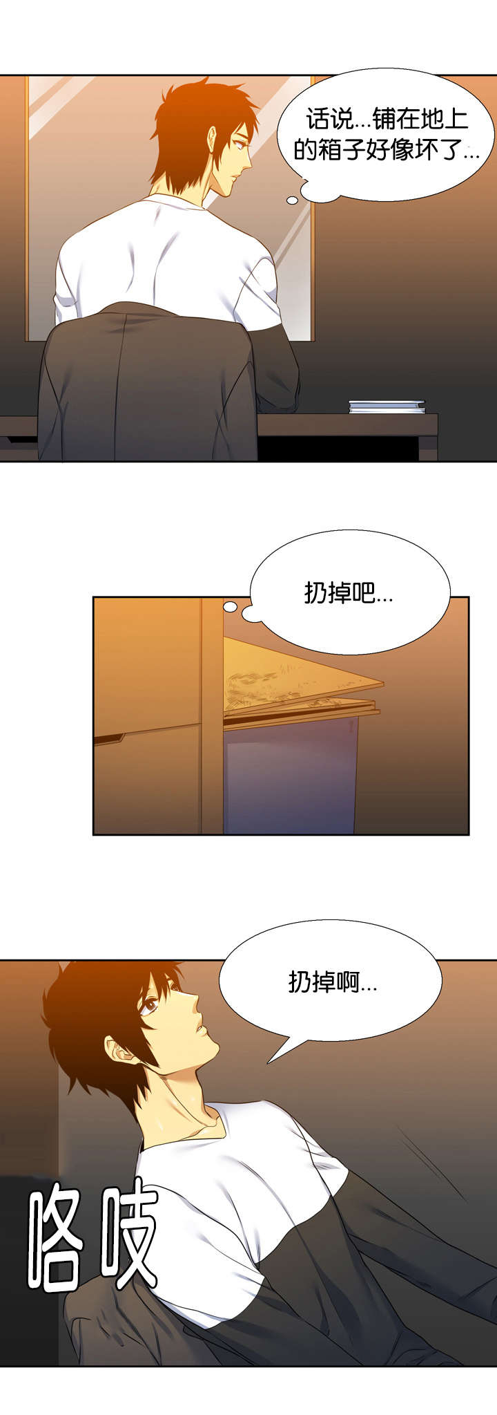 青鹤漫画,第28章：凭什么3图