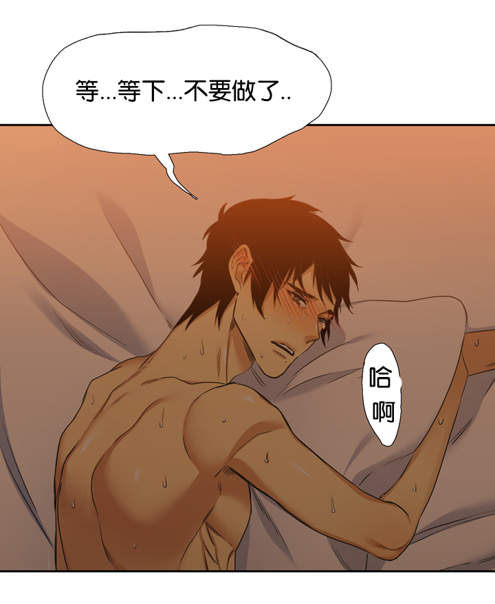 青鹤漫画,第21章：等你3图