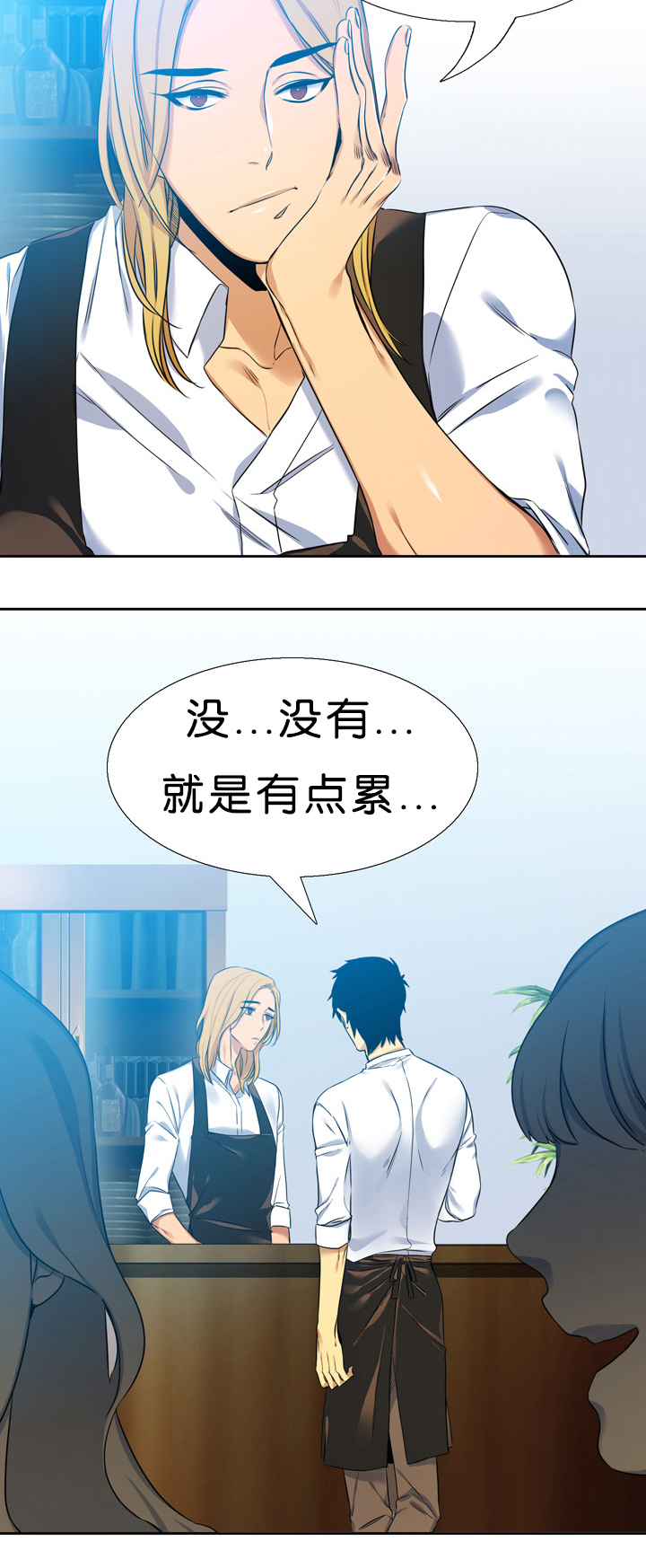 青鹤漫画,第12章：拜托4图