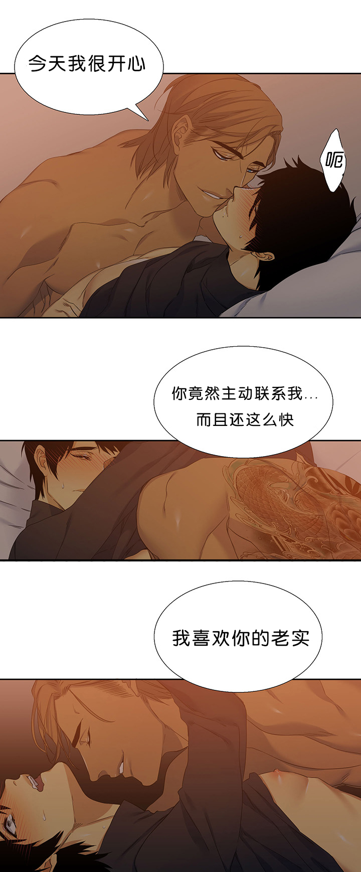 青鹤漫画,第19章：可爱2图