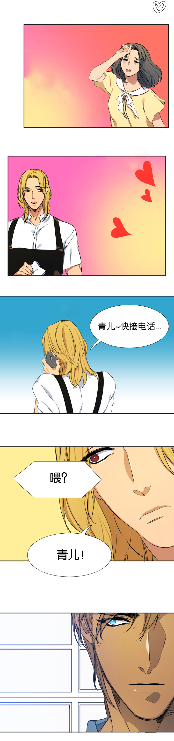 青鹤漫画,第6章：那个男人1图