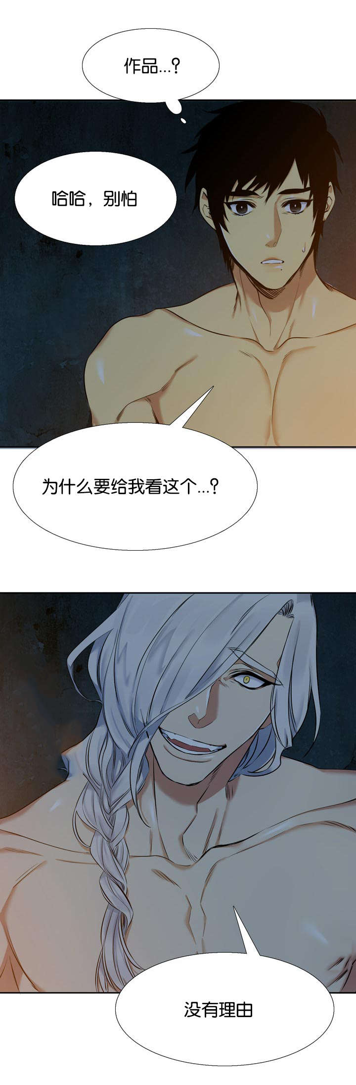 青鹤漫画,第39章：心软2图