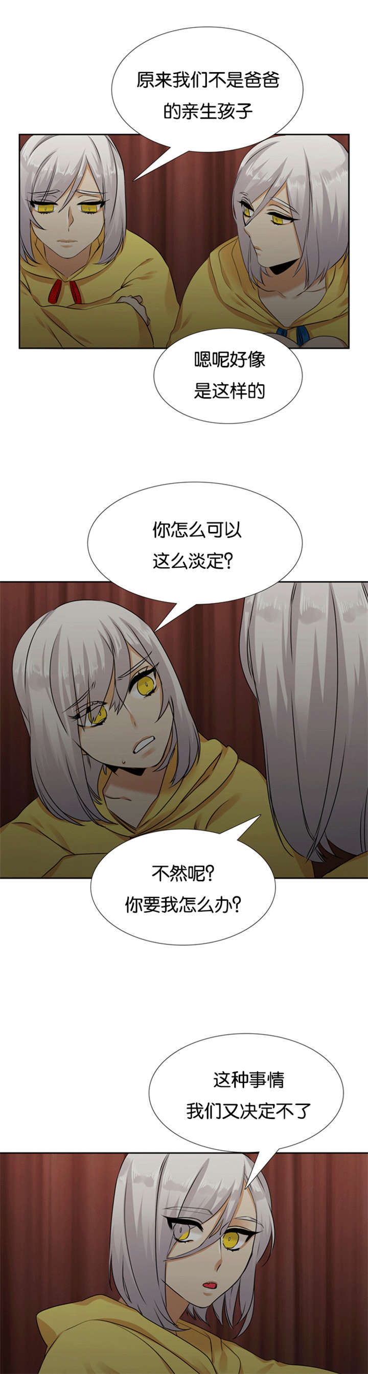 青鹤漫画,第66章：软弱的妈妈2图