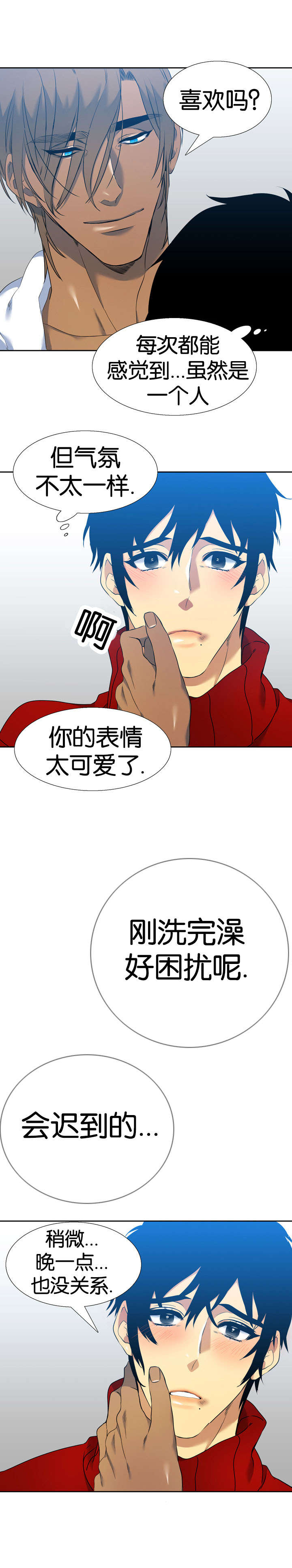 青鹤漫画,第48章：出发4图