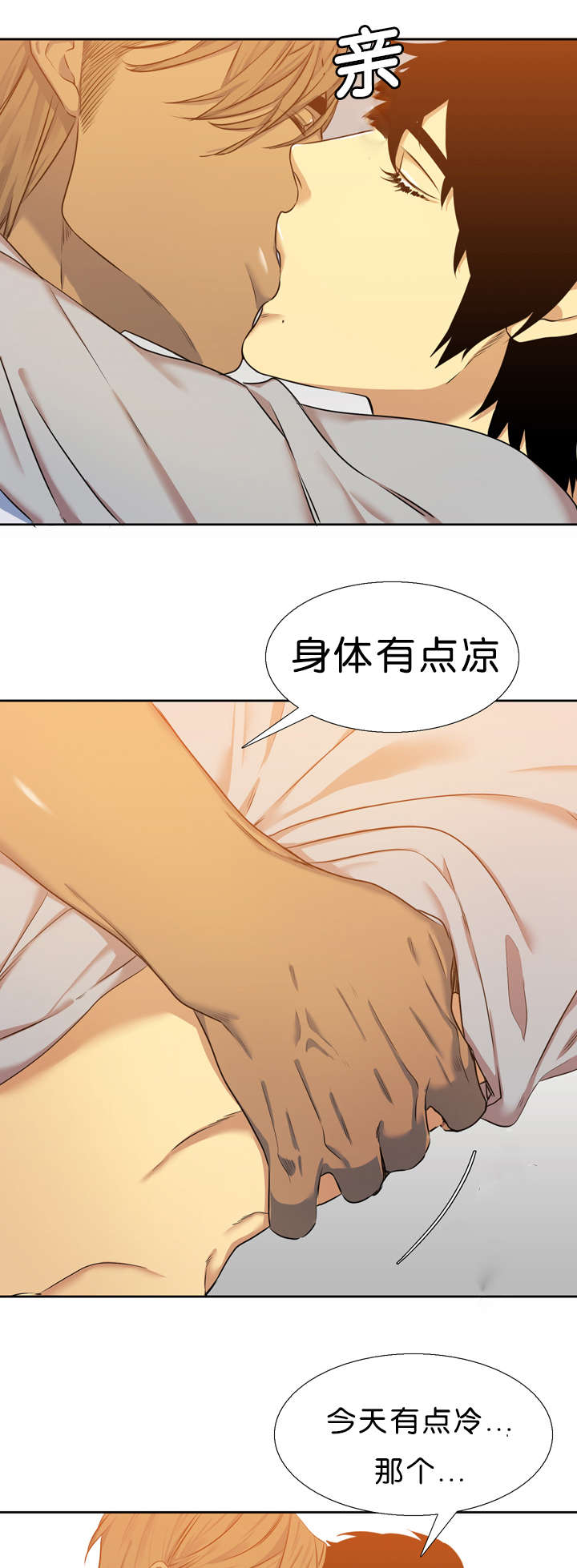 青鹤漫画,第33章：石榴5图