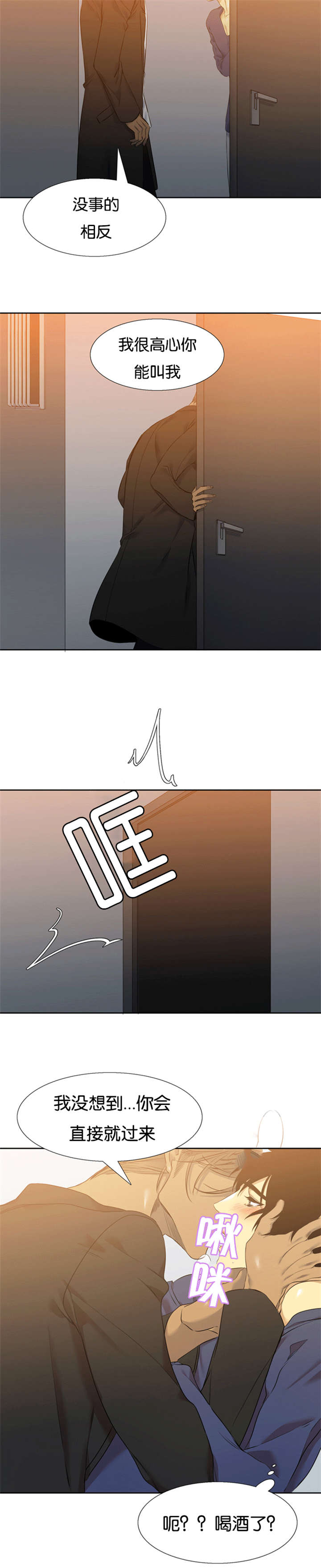 青鹤漫画,第52章：没有拒绝3图