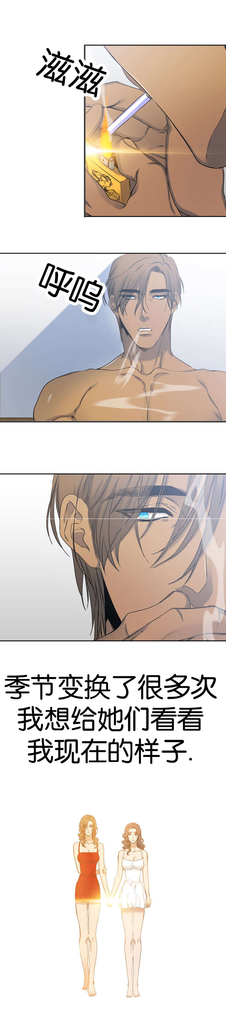 青鹤漫画,第48章：出发3图