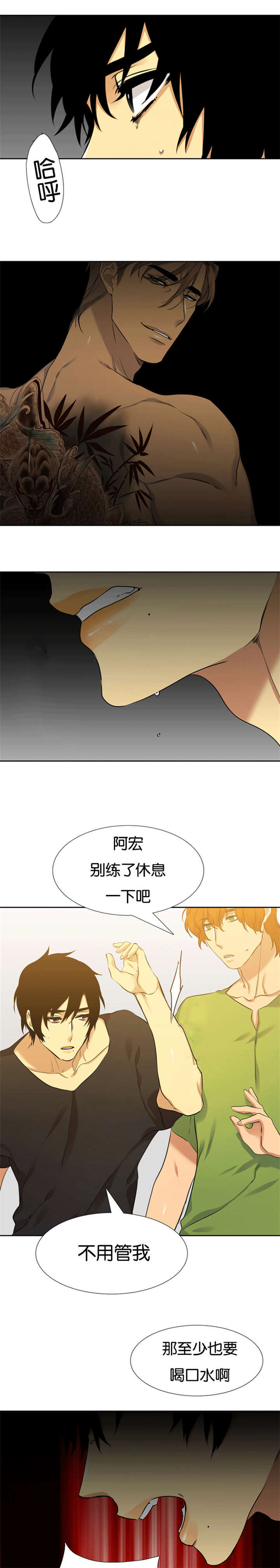 青鹤漫画,第56章：队友的关心2图