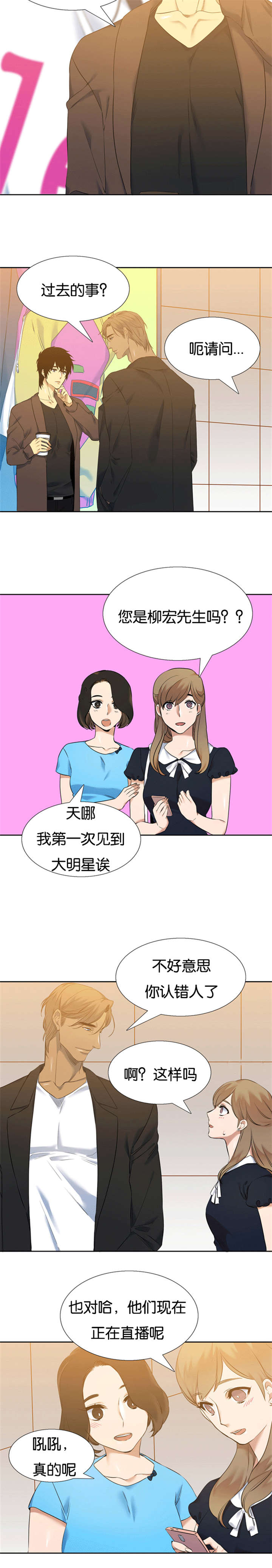 青鹤漫画,第50章：收养的故事1图