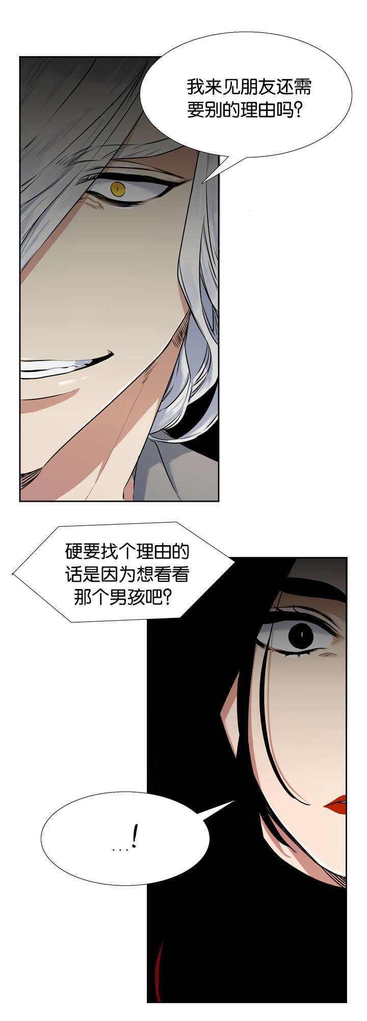 青鹤漫画,第36章：双胞胎3图